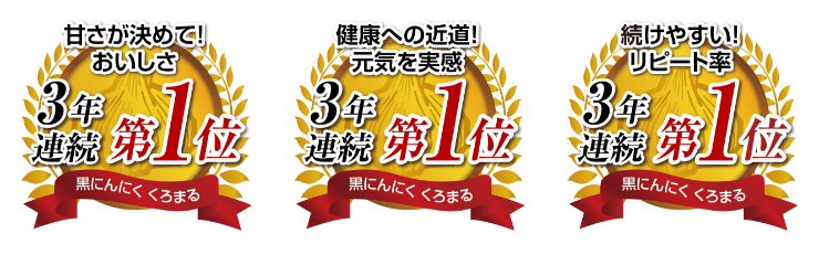 くろまる」嬉しい31粒入り(1ヶ月分) - もみきの黒にんにく「くろまる」オンラインショップ くろまる」嬉しい31粒入り(1ヶ月分) - もみきの黒にんにく「くろまる」オンラインショップ