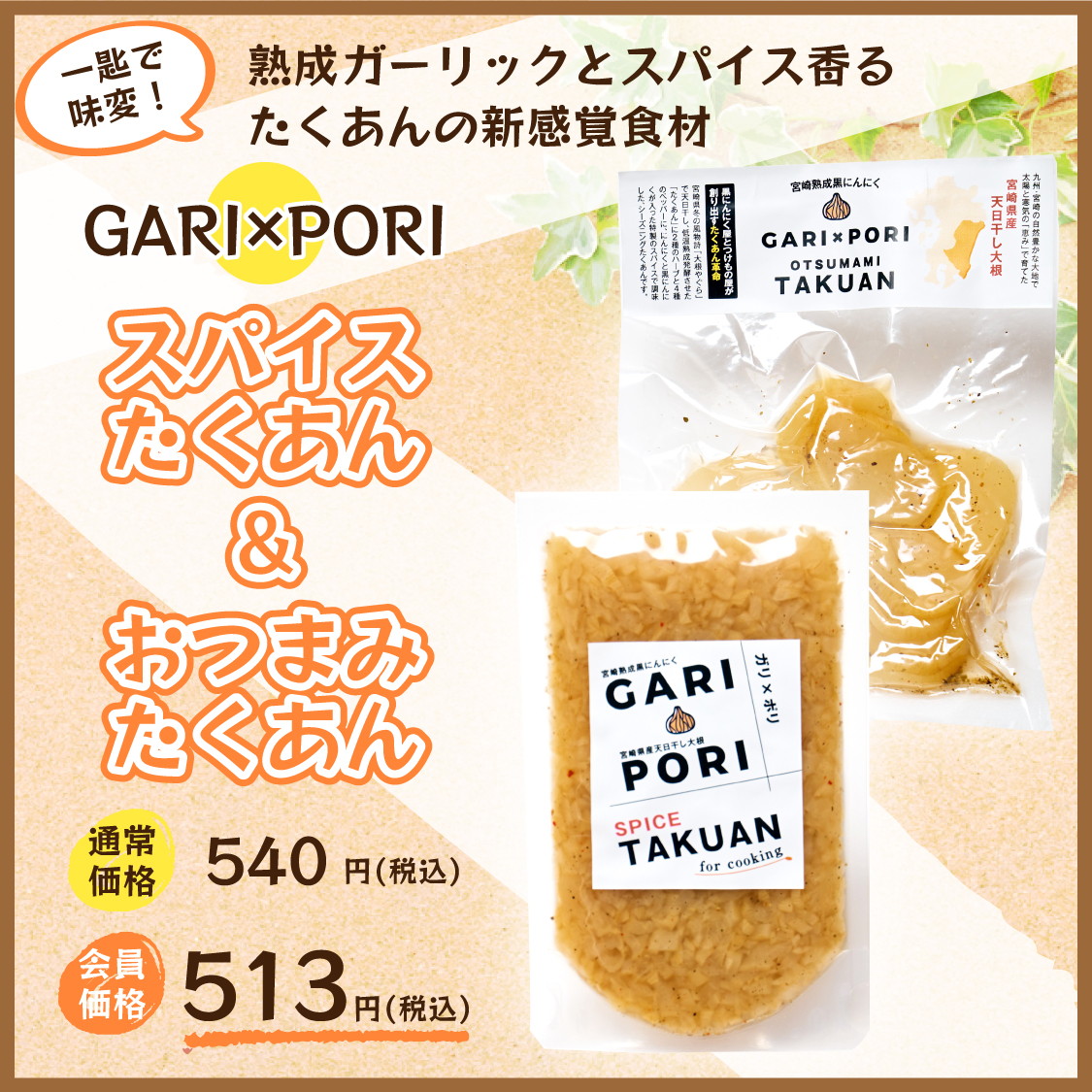 GARIPORIѥĤޤߤ